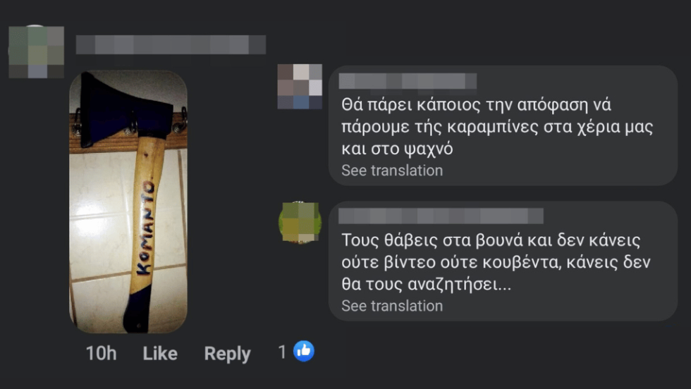 Ρατσιστικά μηνύματα κατακλύζουν το διαδίκτυο